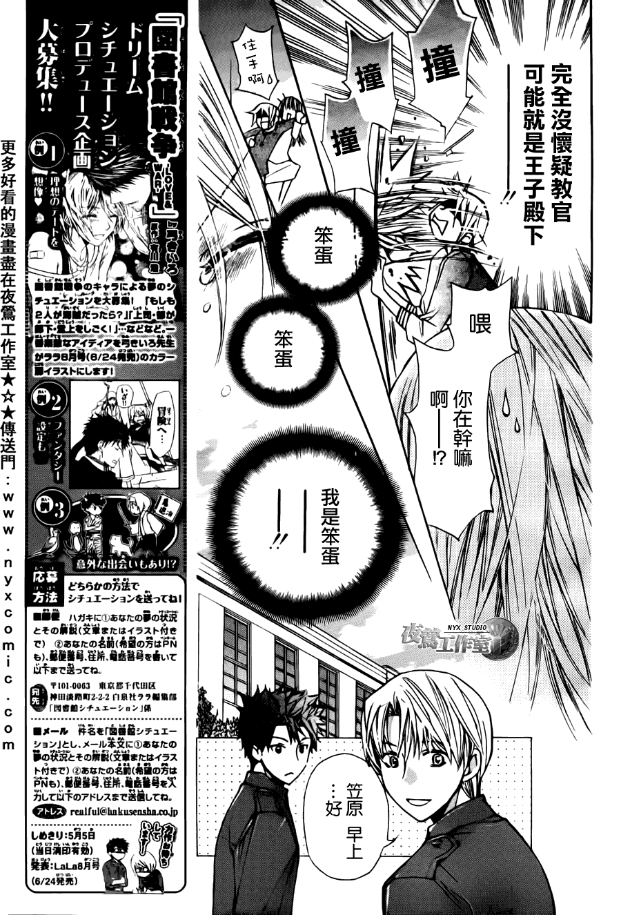 第37话4