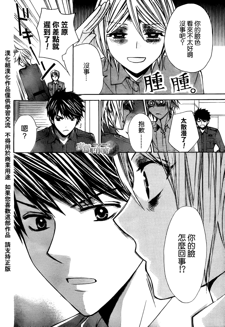 第37话5