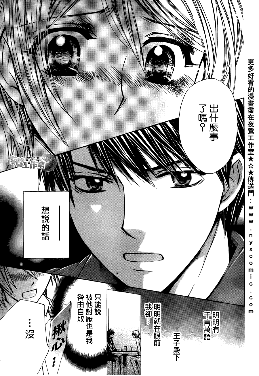 第37话6