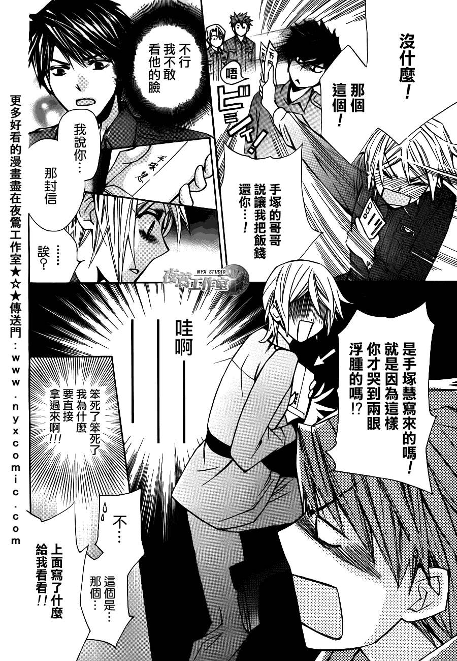 第37话7