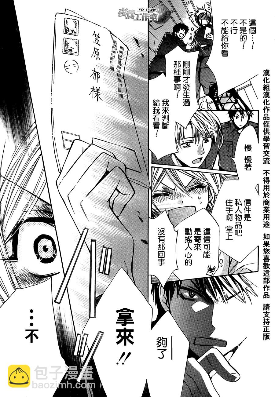 第37话8