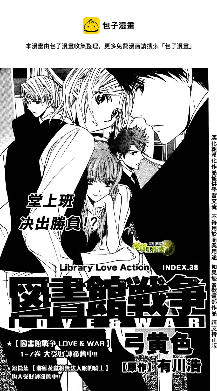第38话0