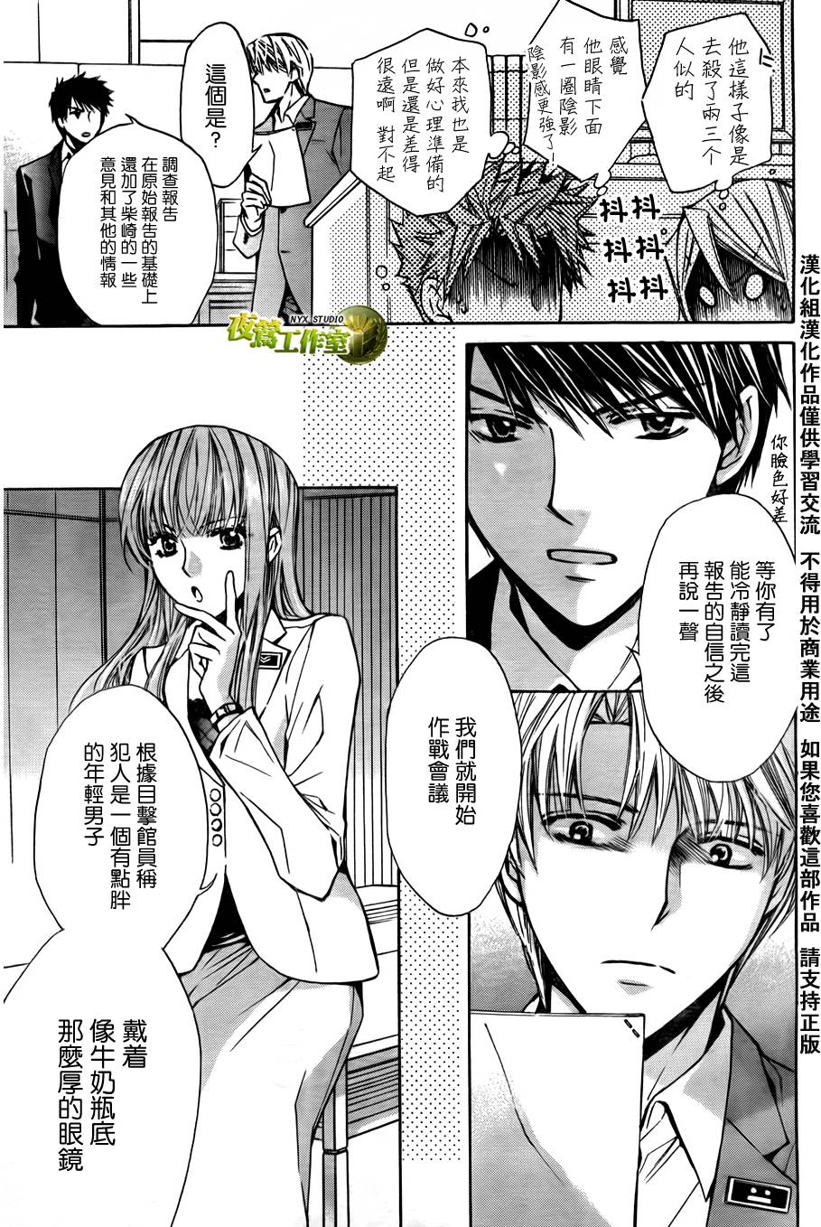 第38话14
