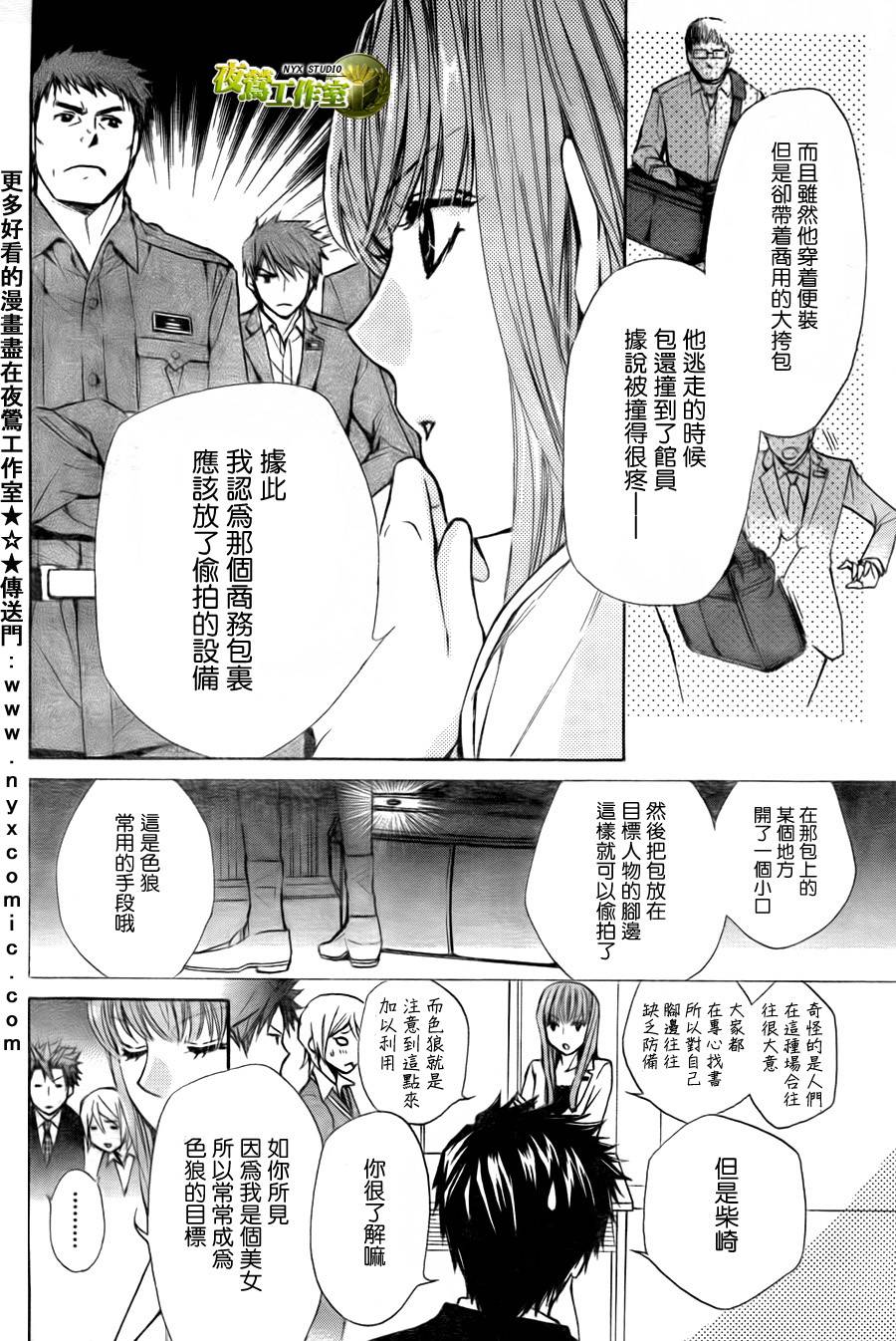 第38话15