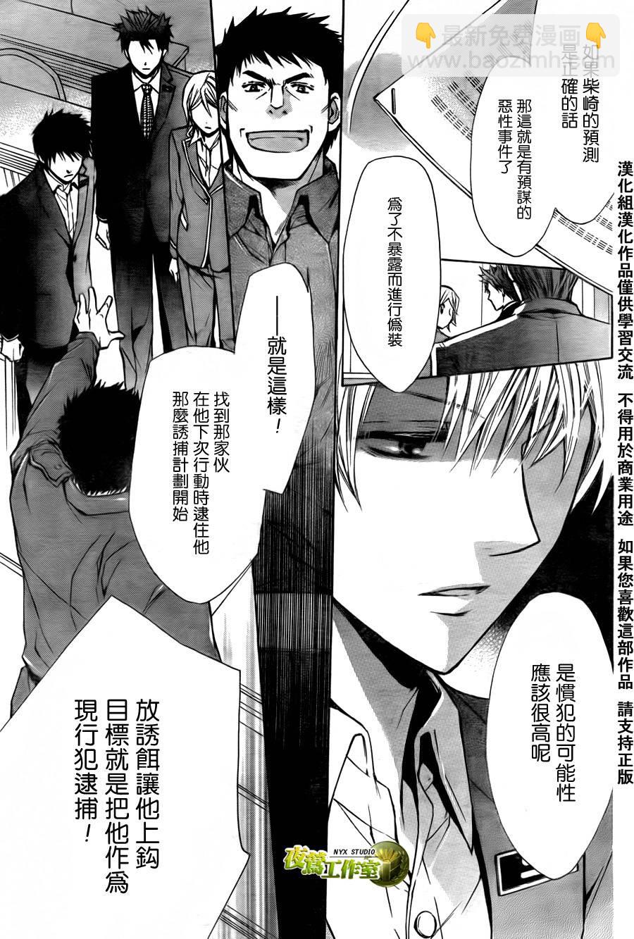 第38话16