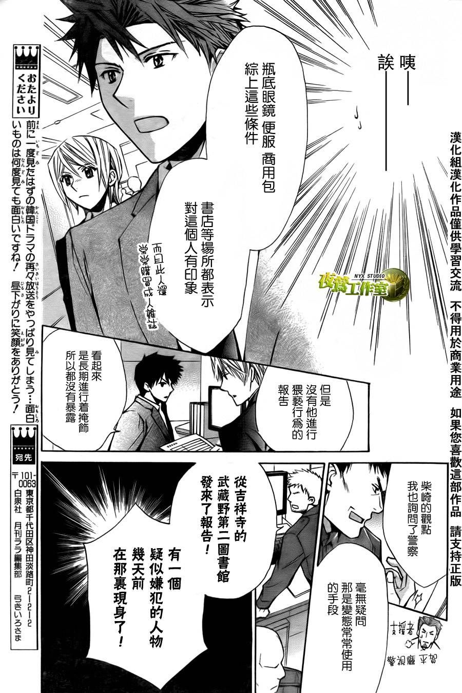 第38话20