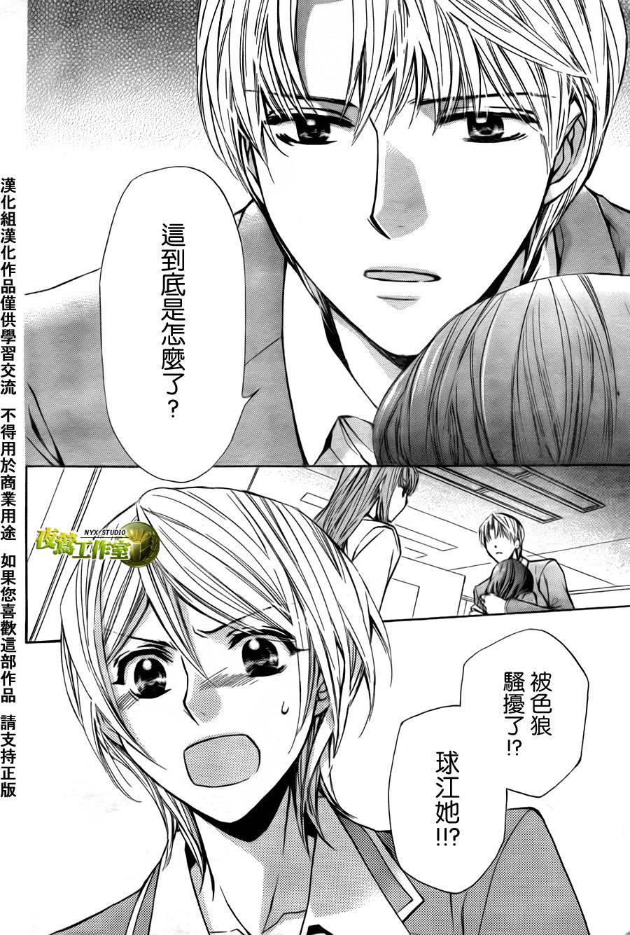 第38话3