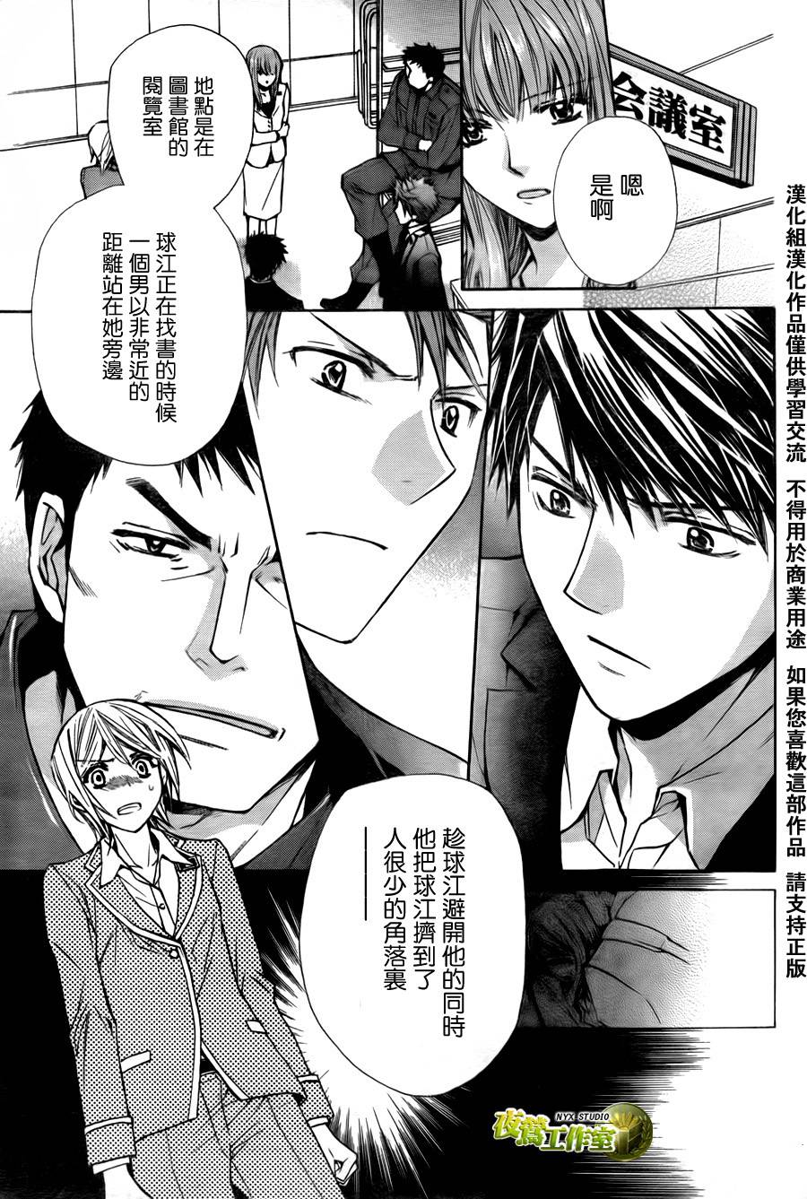 第38话4