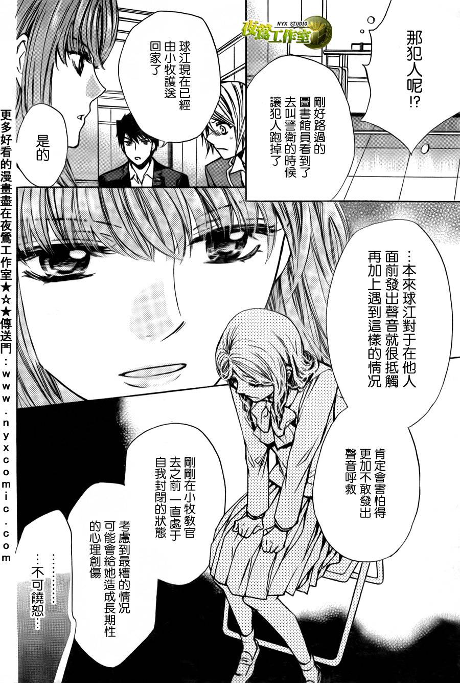 第38话5