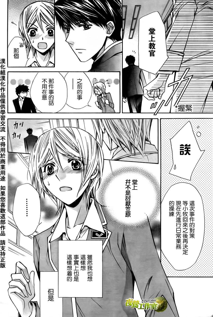 第38话7