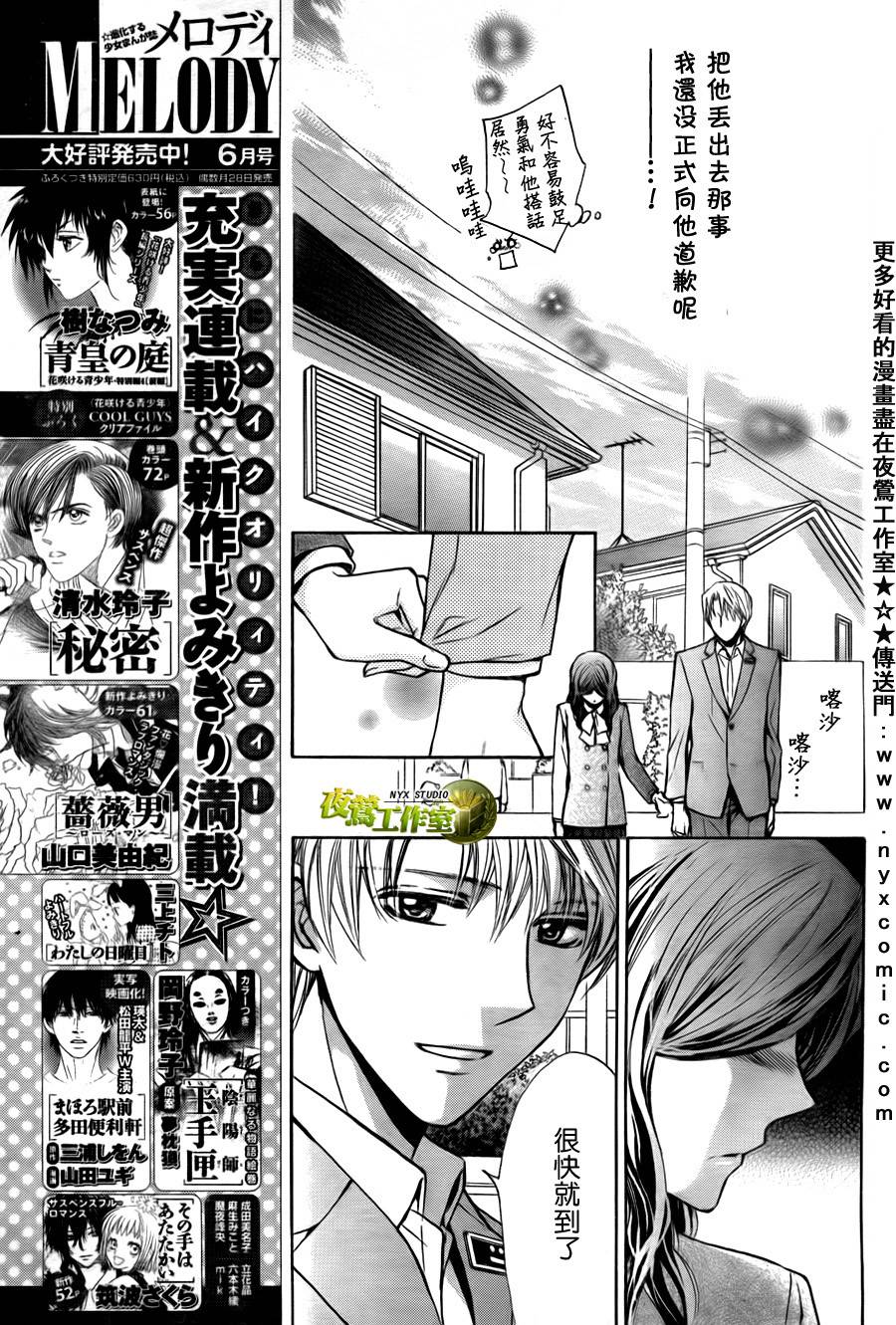 第38话8