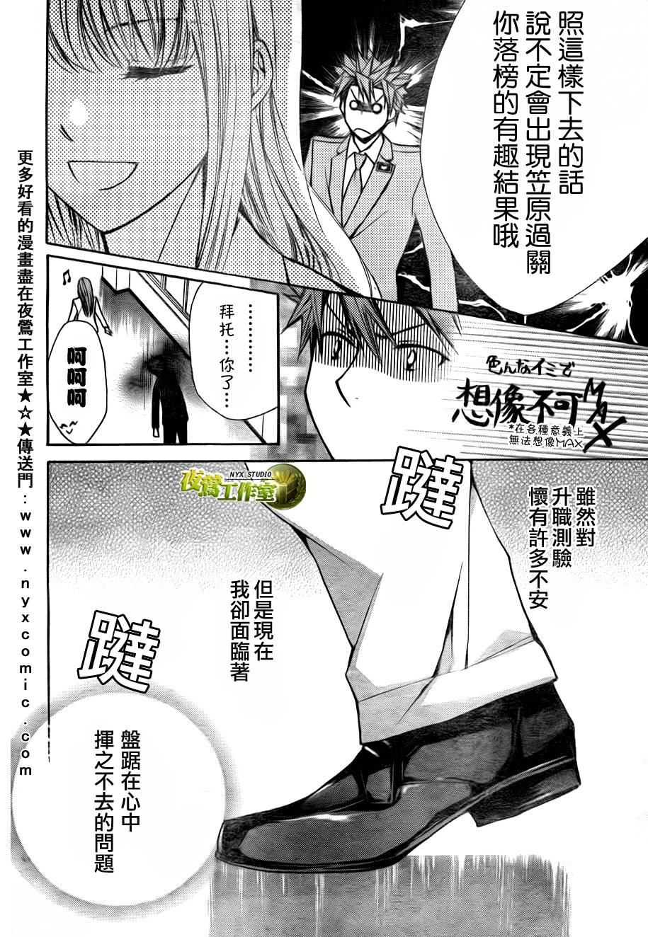 第40话11
