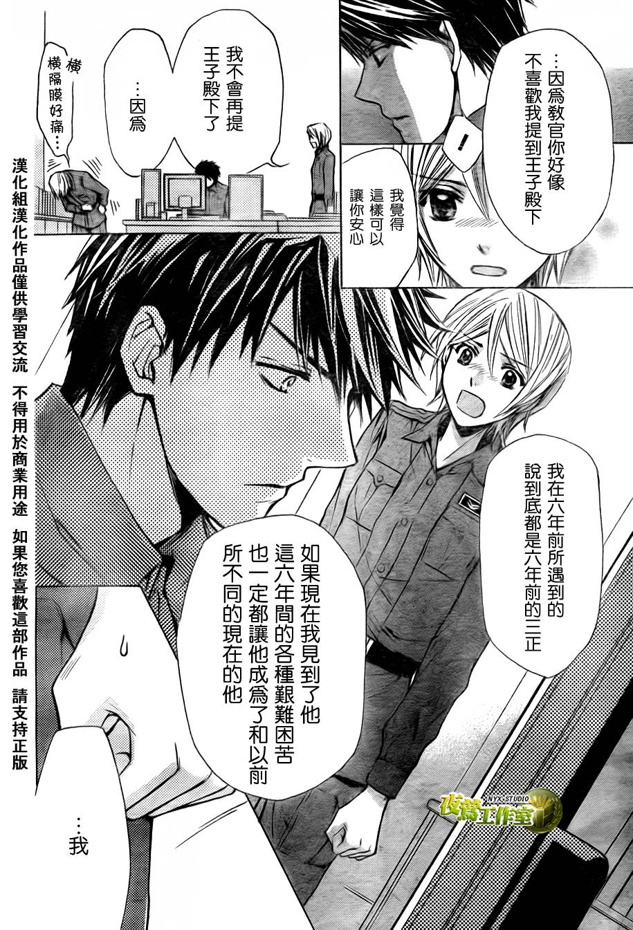 第40话13