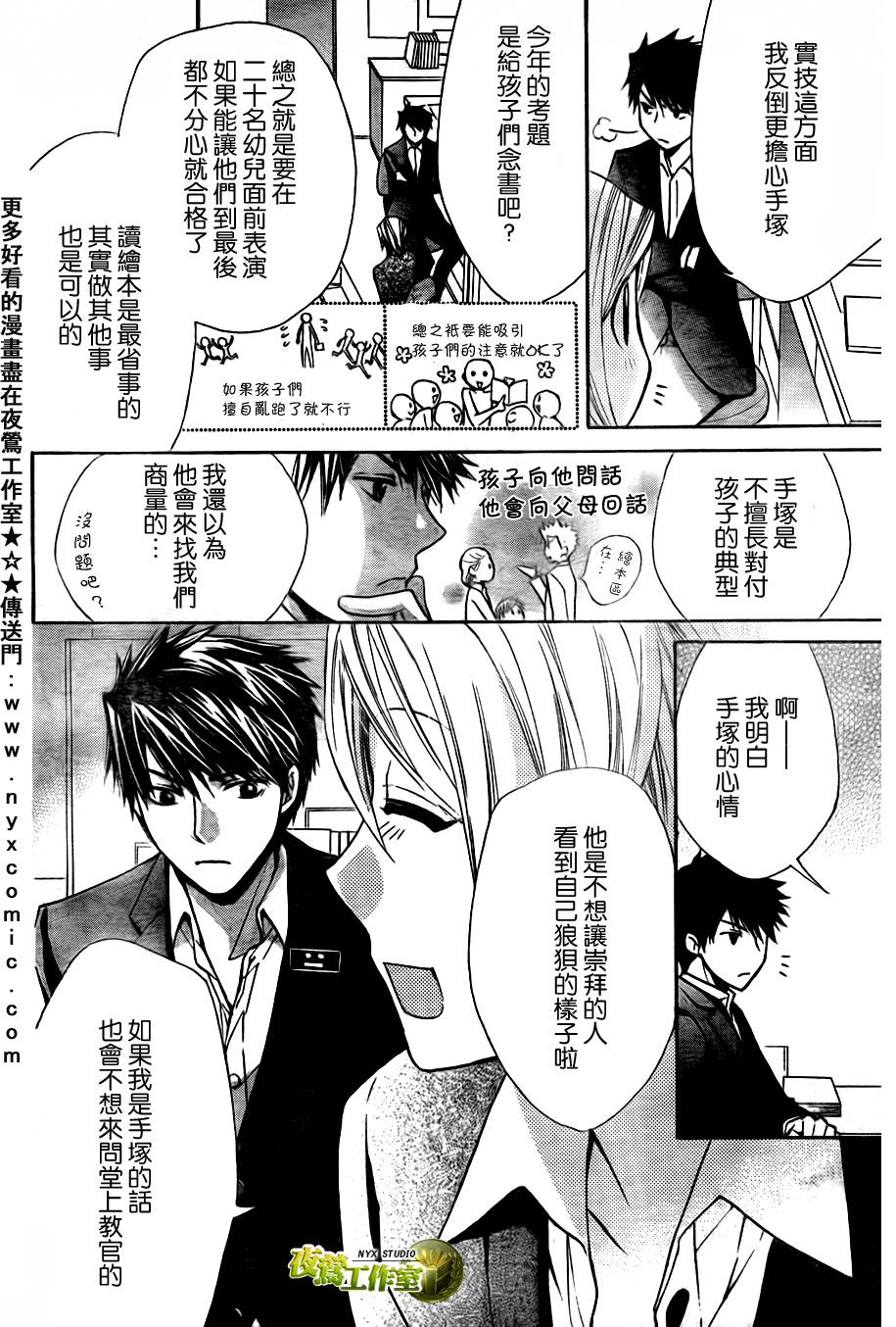 第40话21