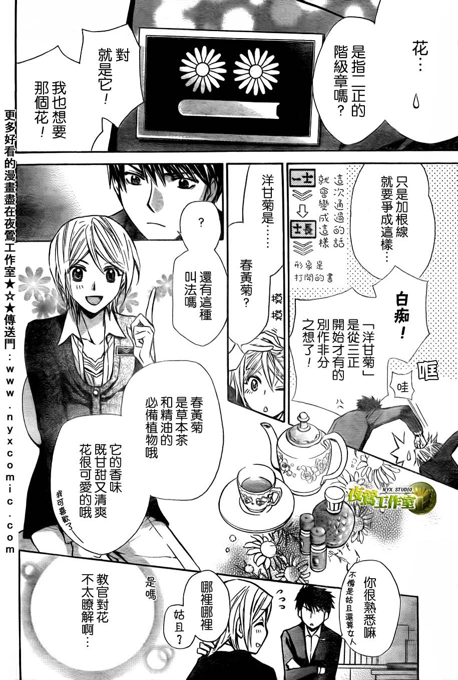 第40话23