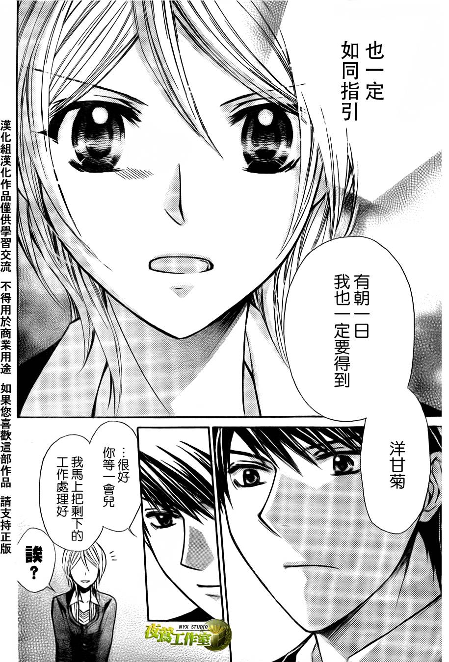 第40话26