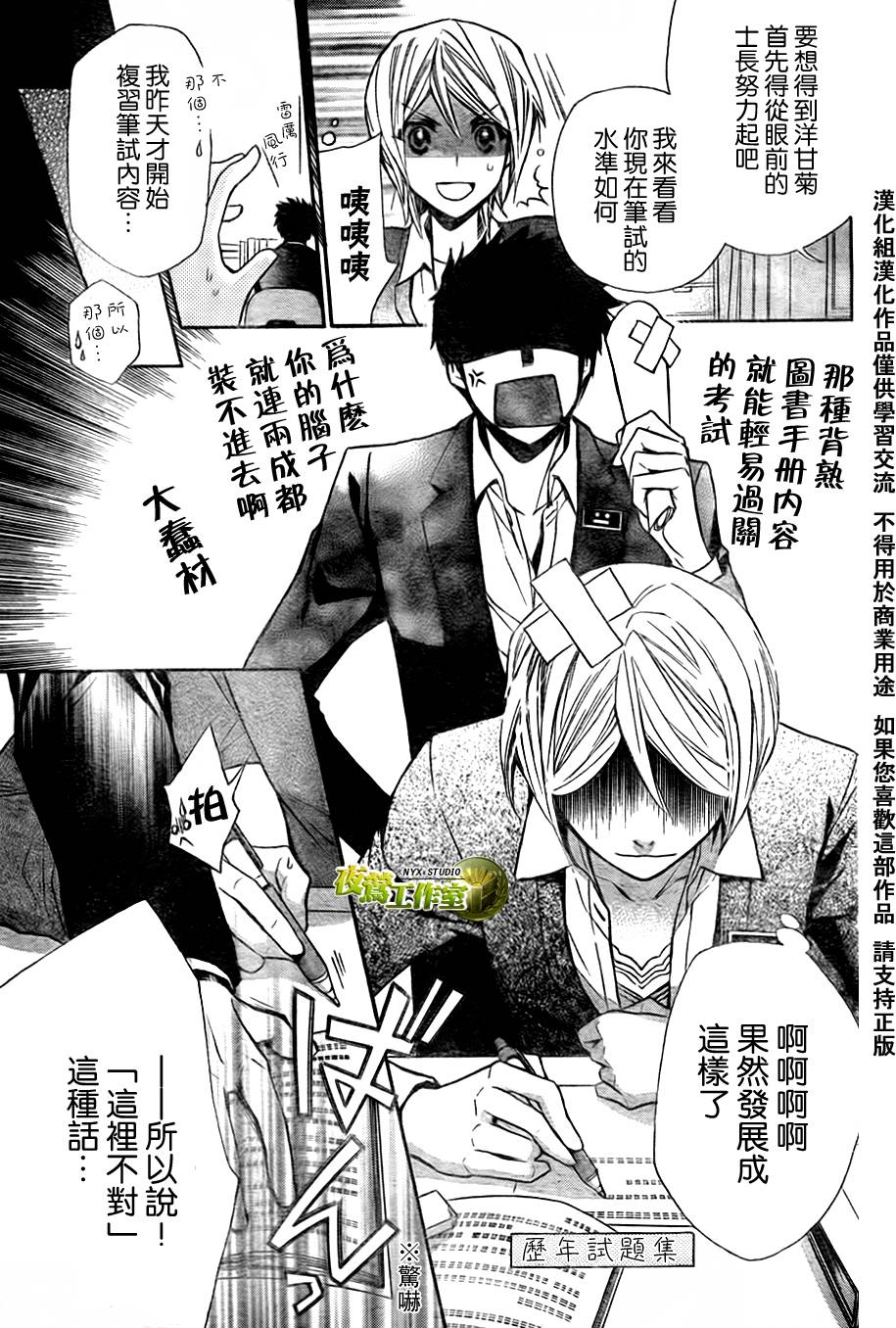第40话27
