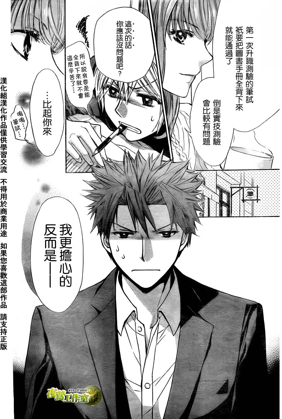 第40话3