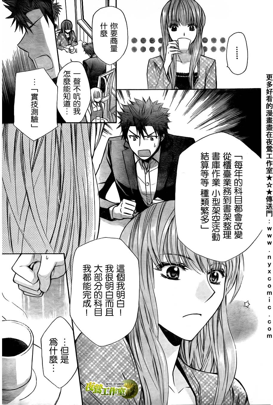第40话4