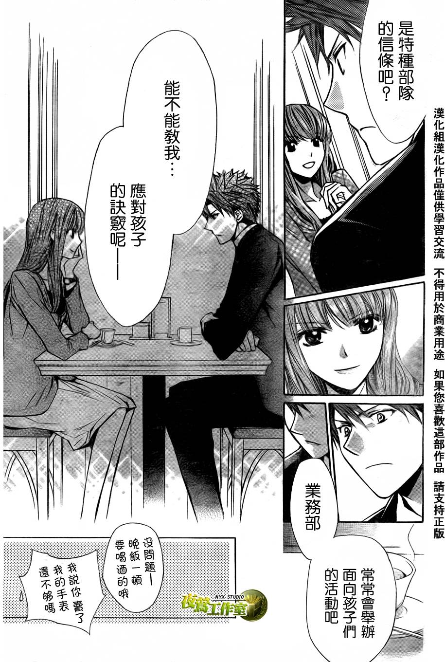 第40话6