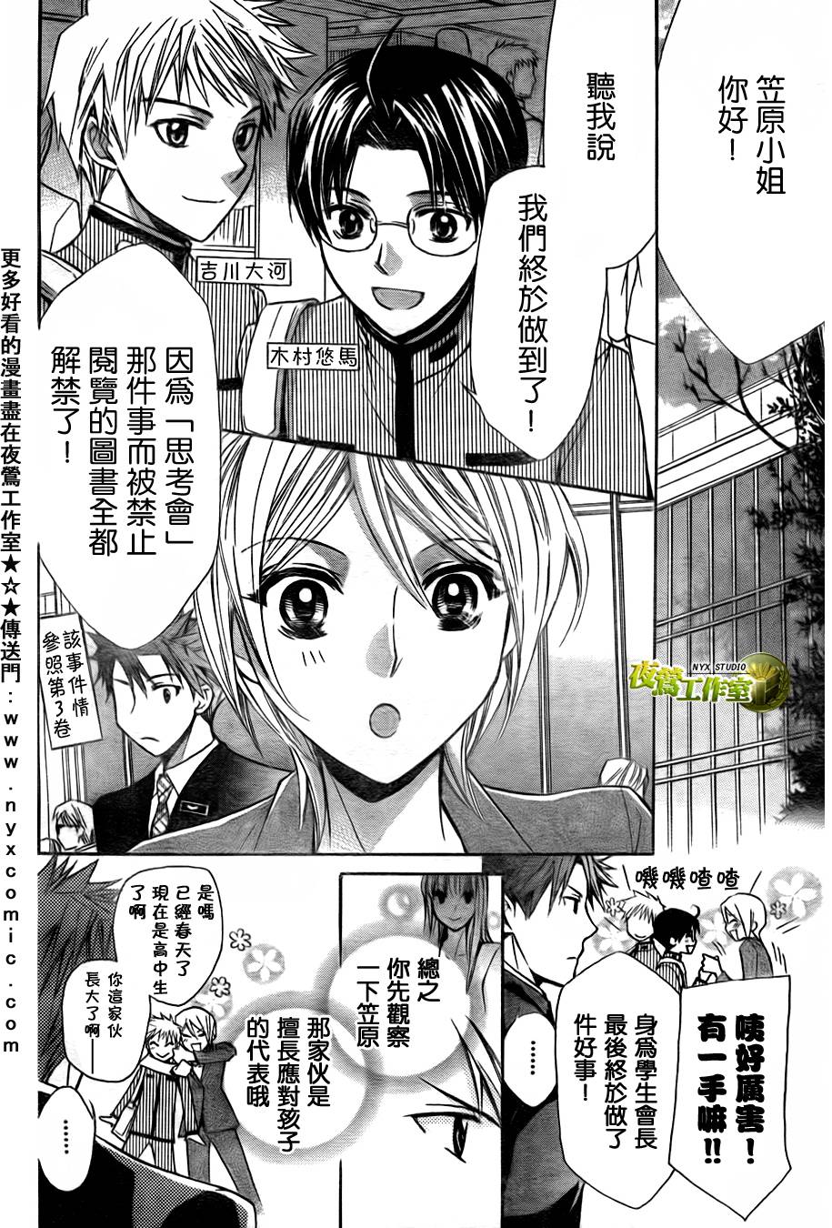 第40话7