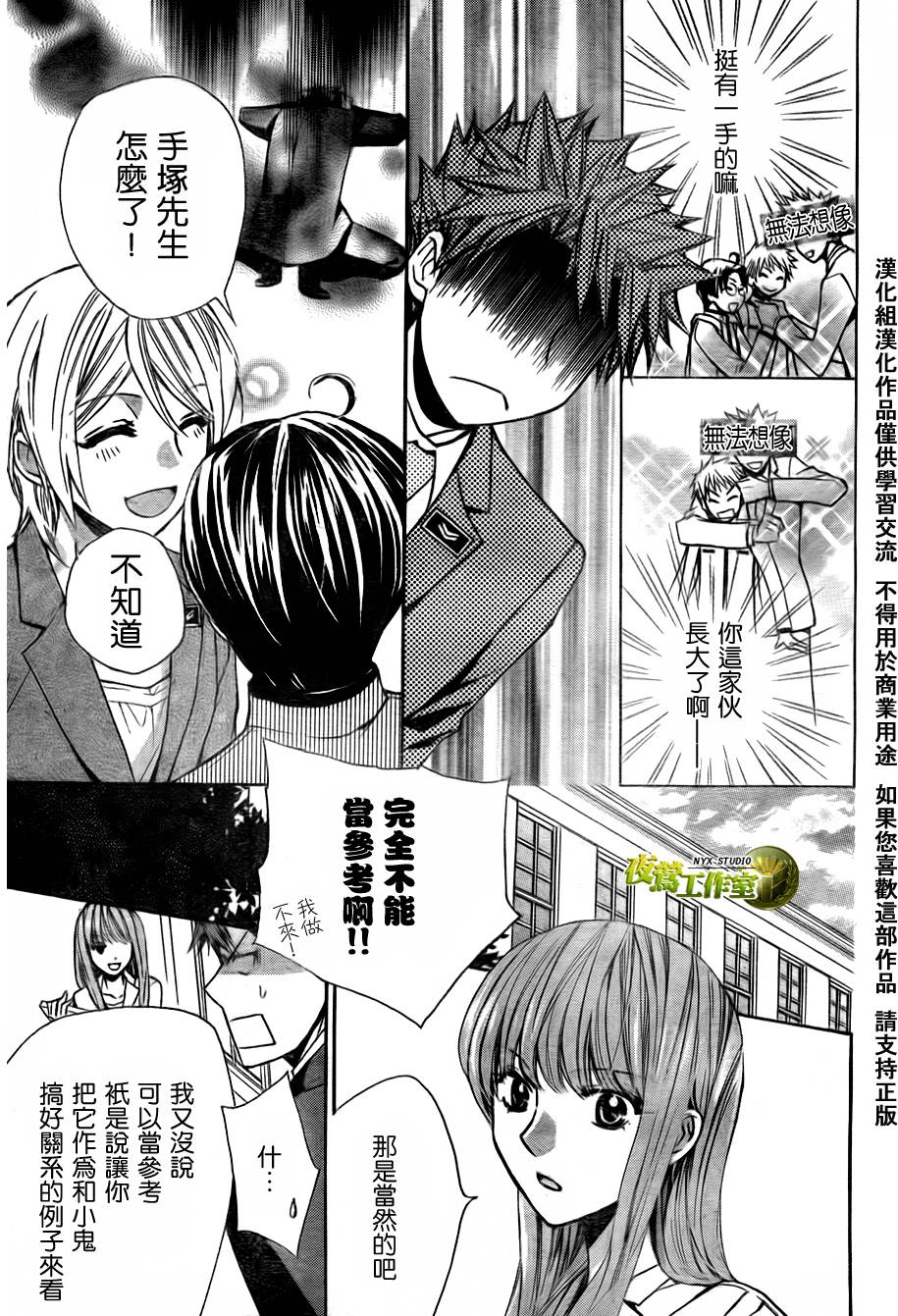 第40话8