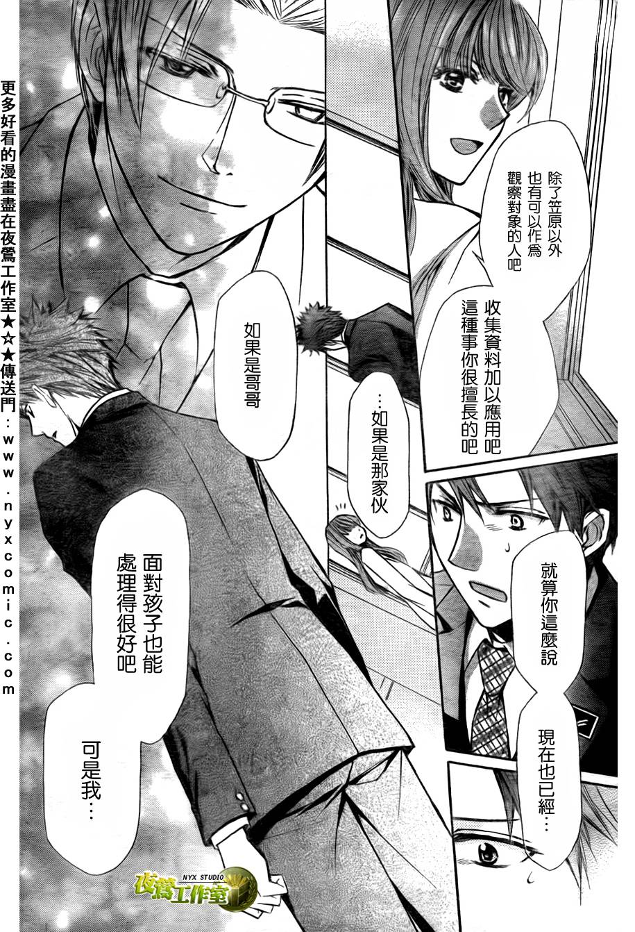 第40话9