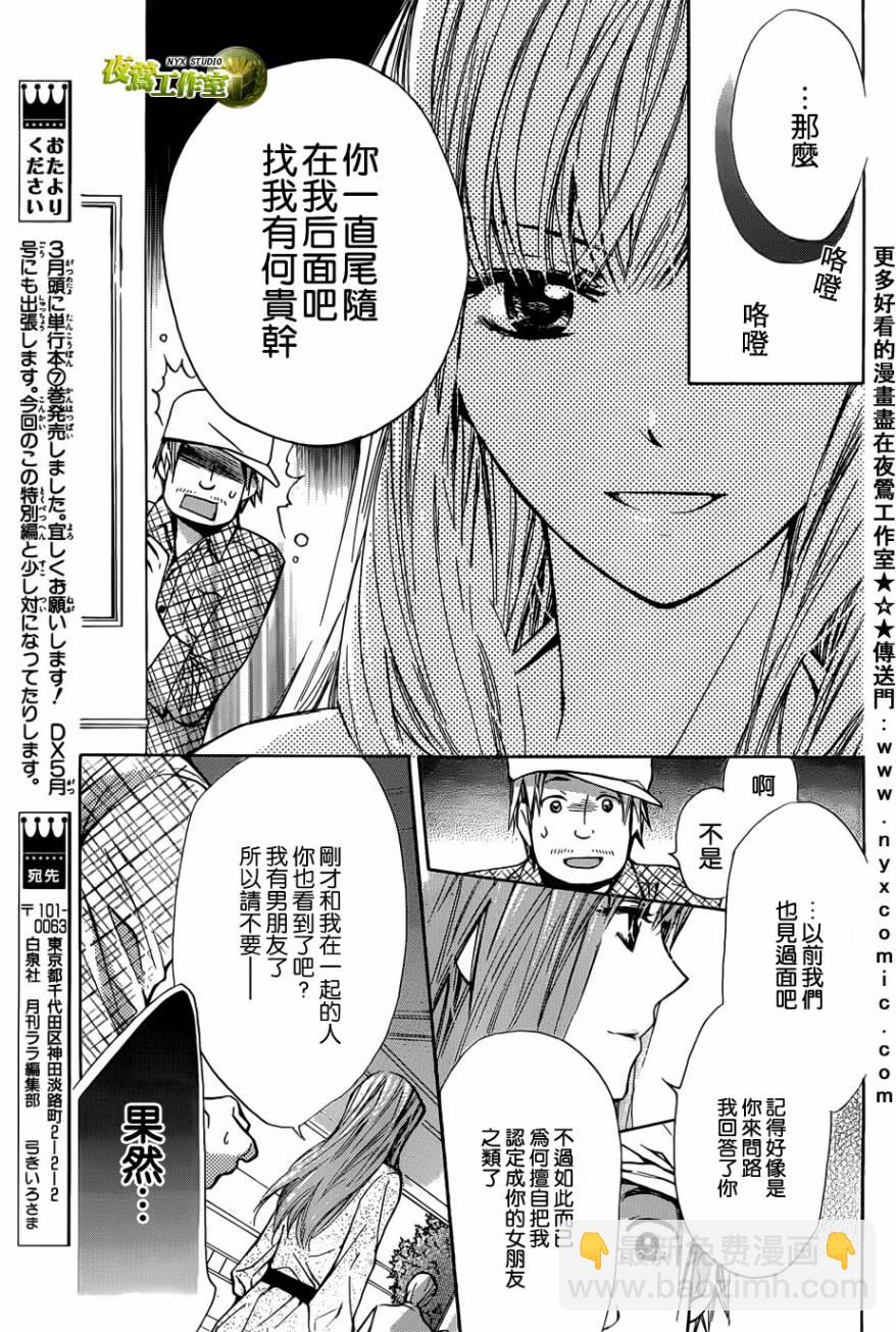 特别篇0210