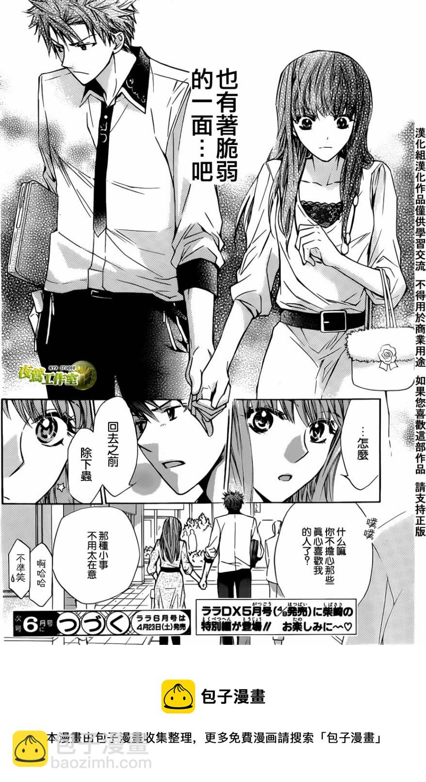 特别篇0215