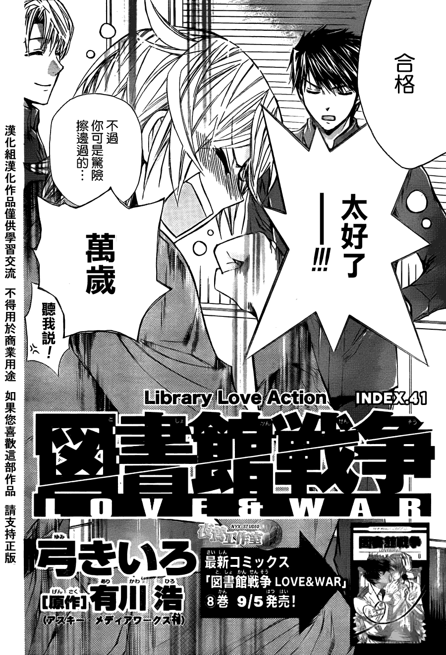 第41话1