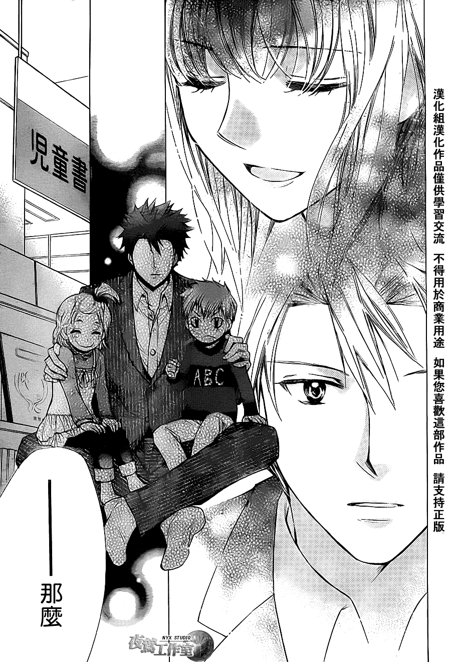 第41话10