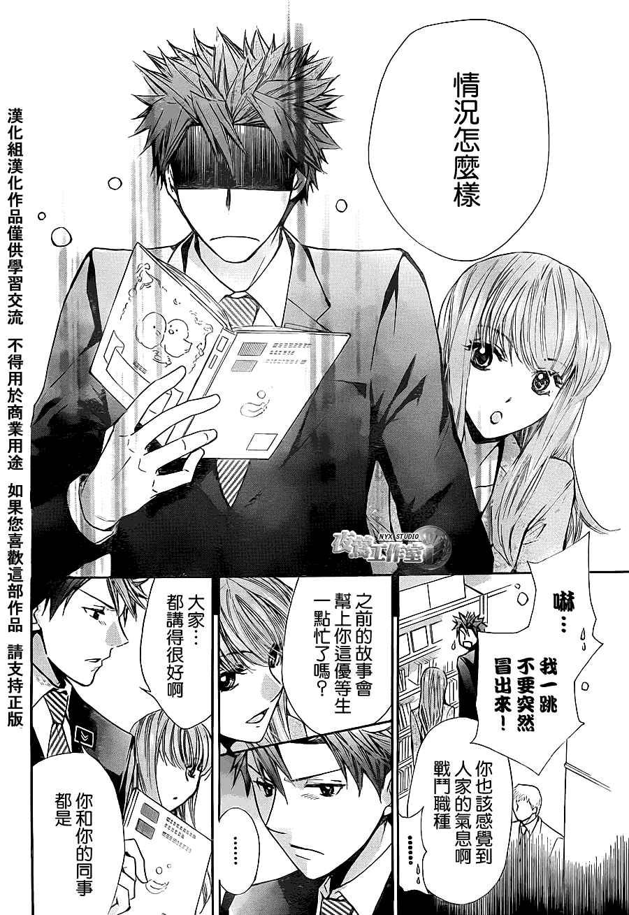 第41话11