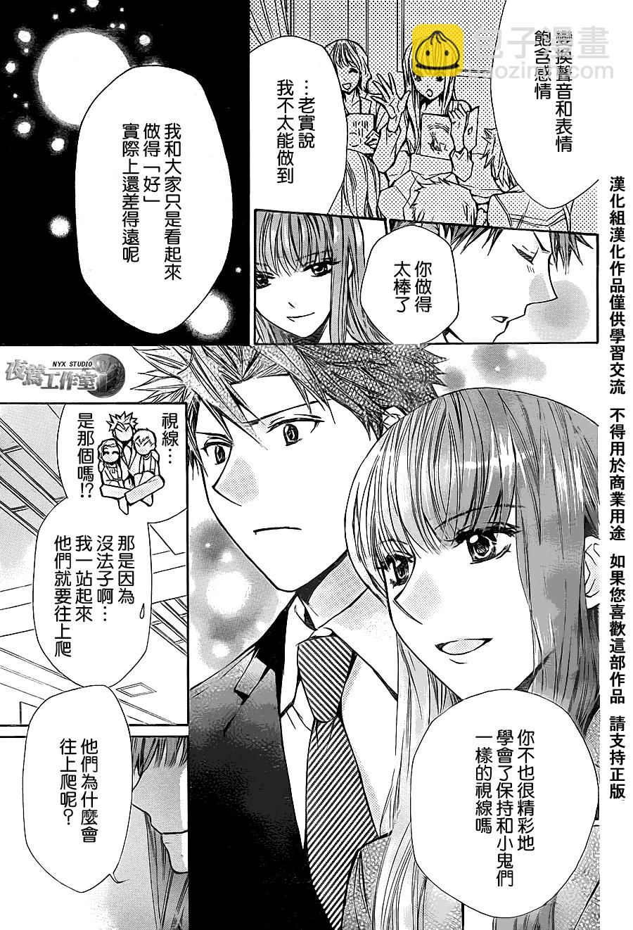 第41话12