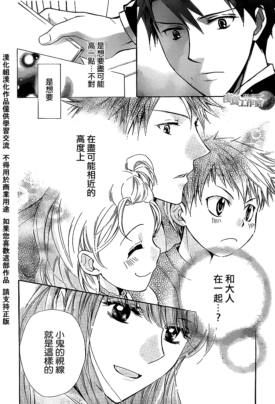 第41话13
