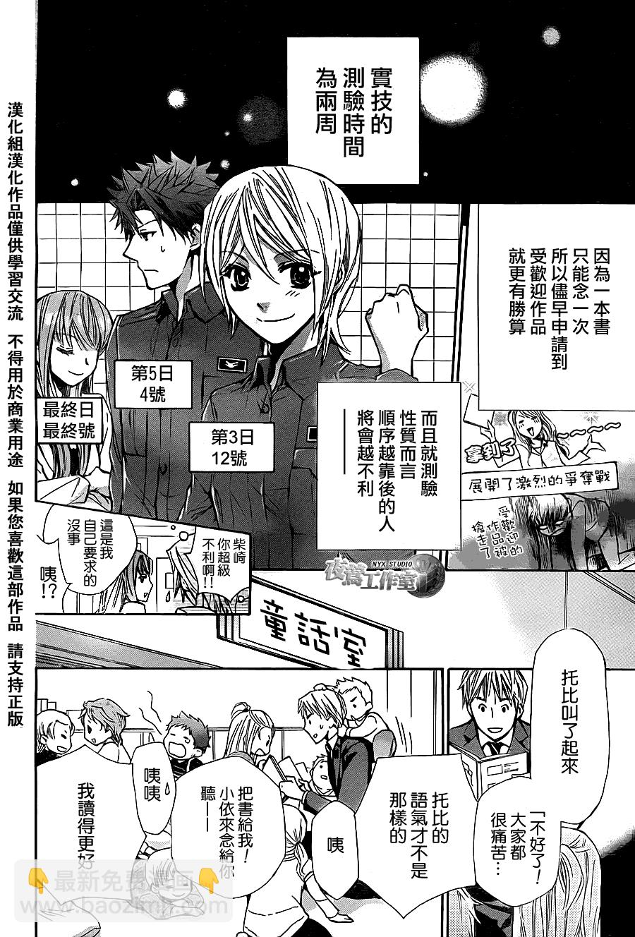 第41话15