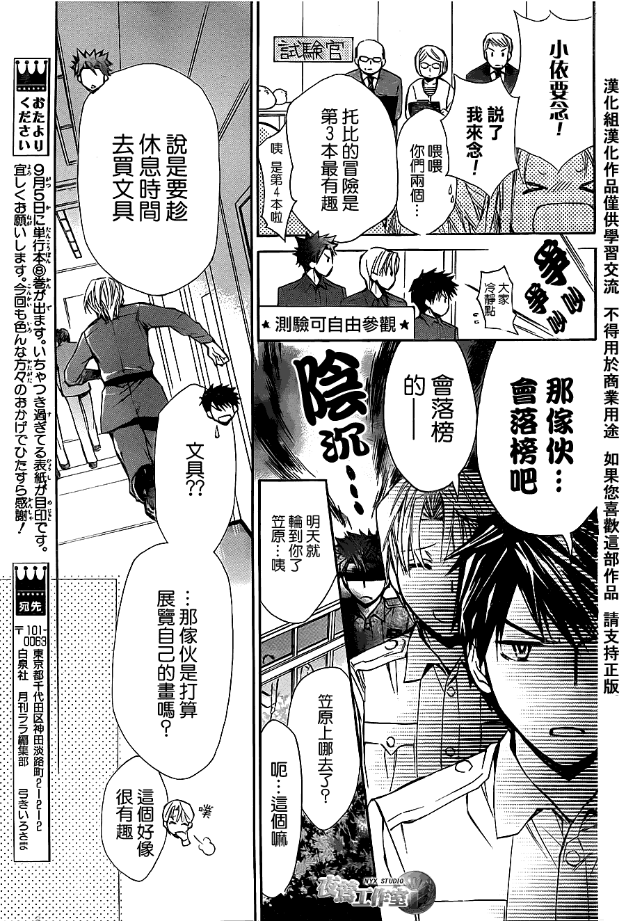 第41话16