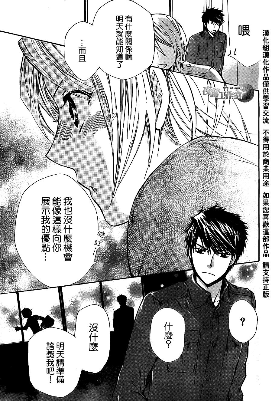 第41话18