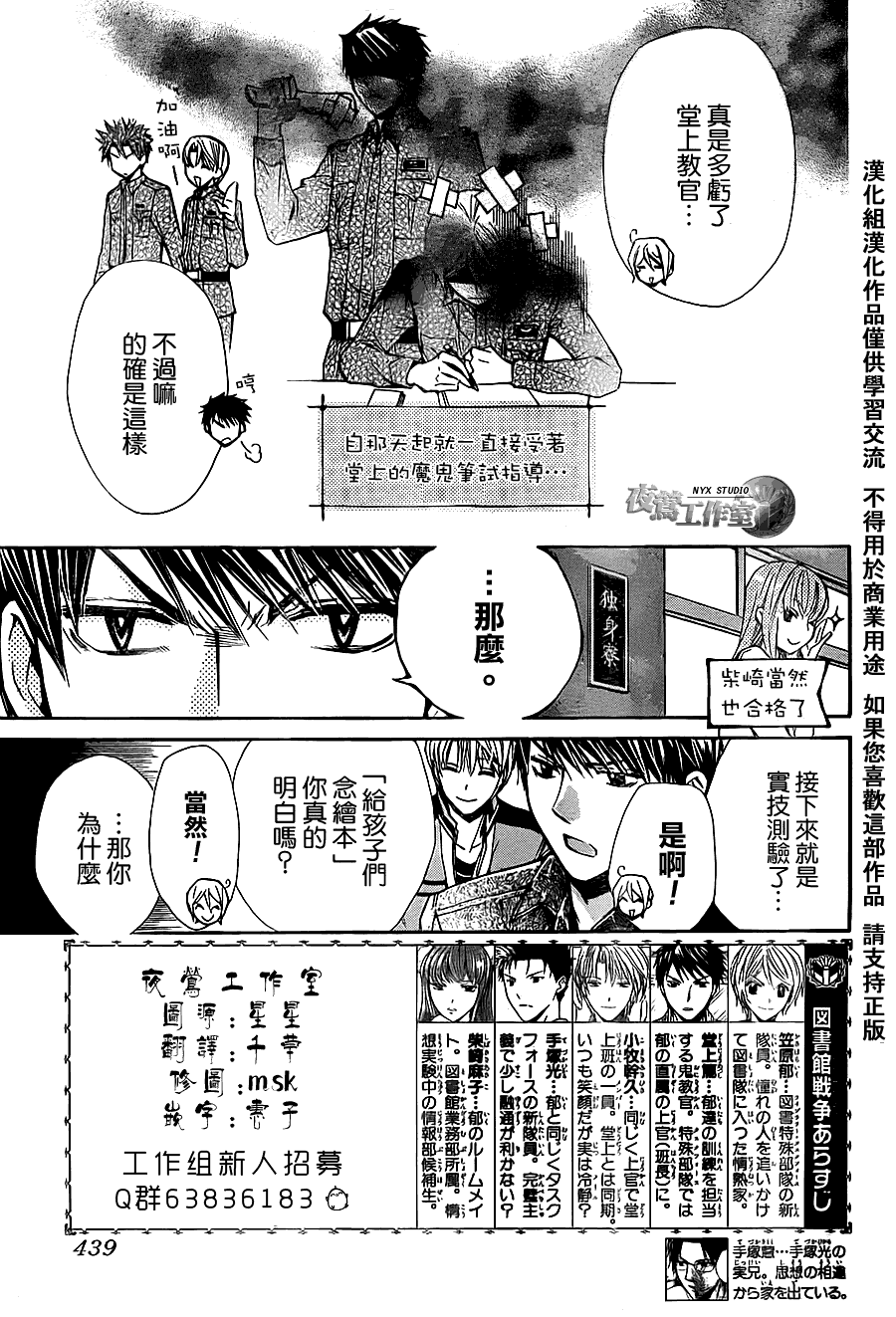 第41话2