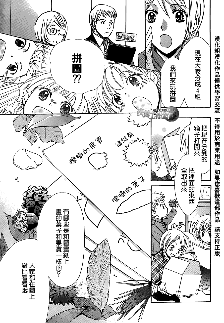 第41话20