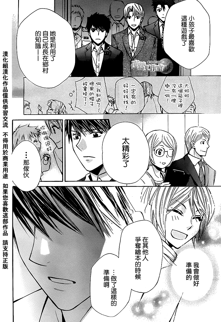 第41话23