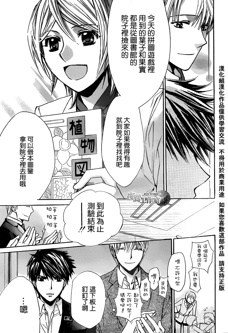 第41话24
