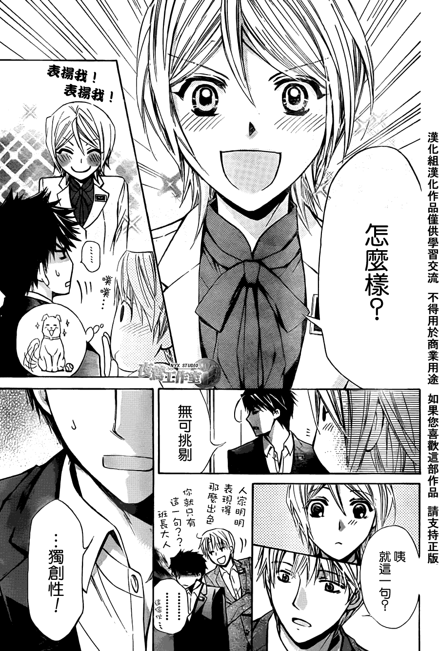 第41话26