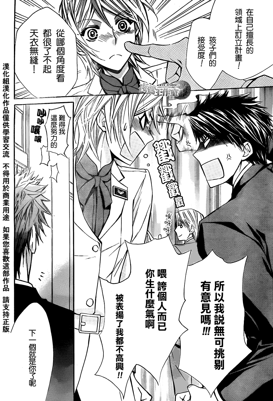 第41话27