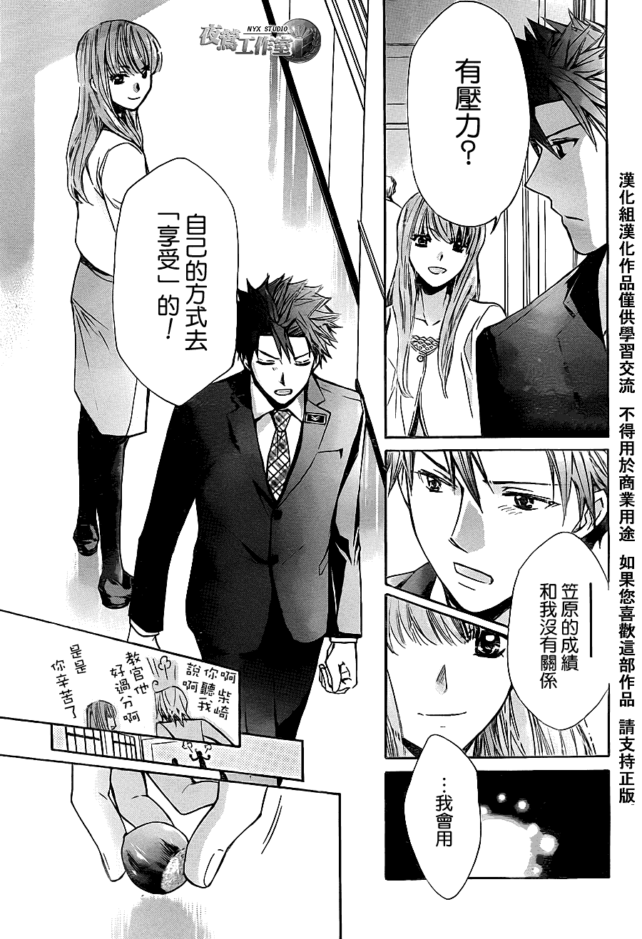 第41话28