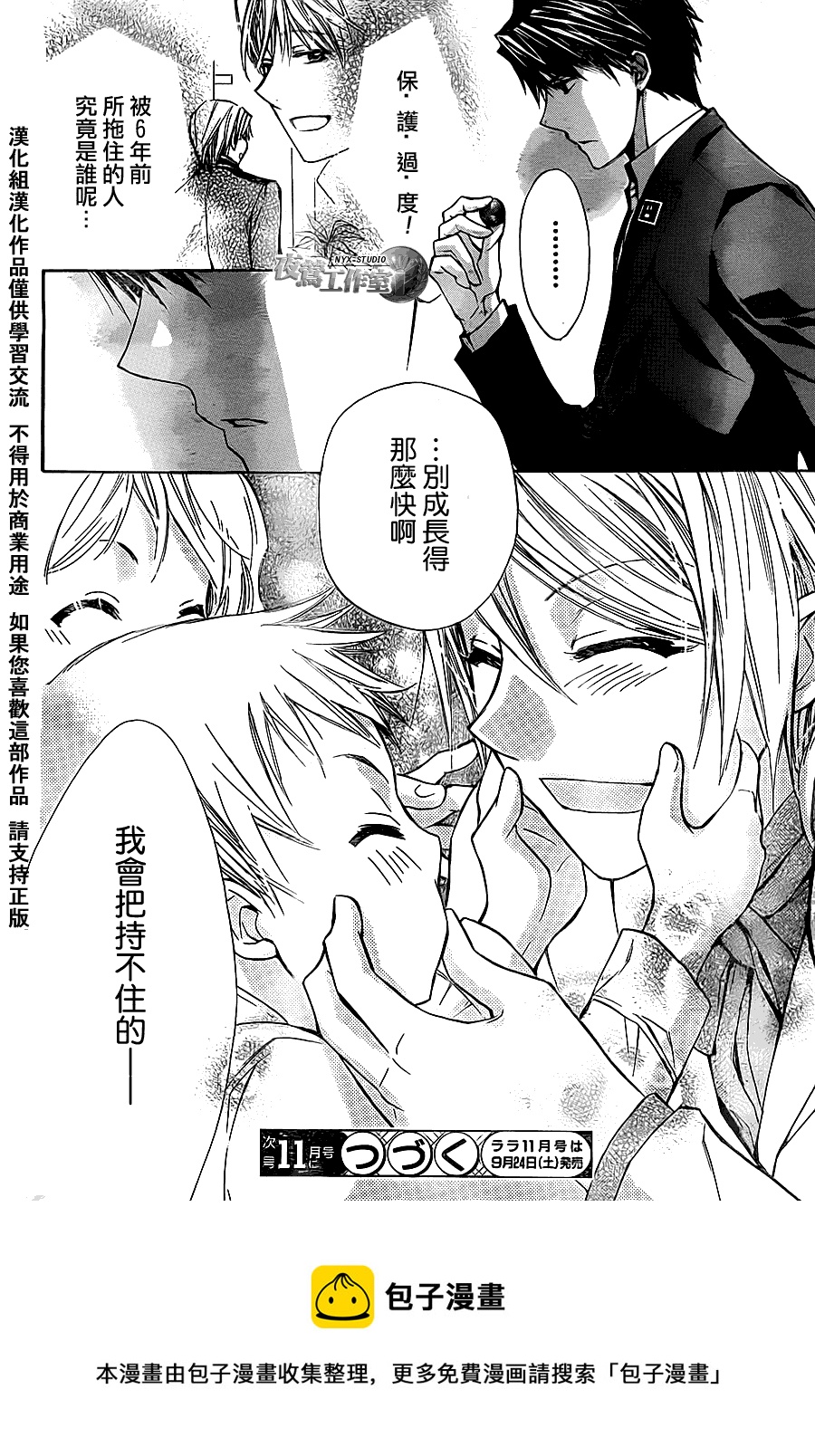 第41话29