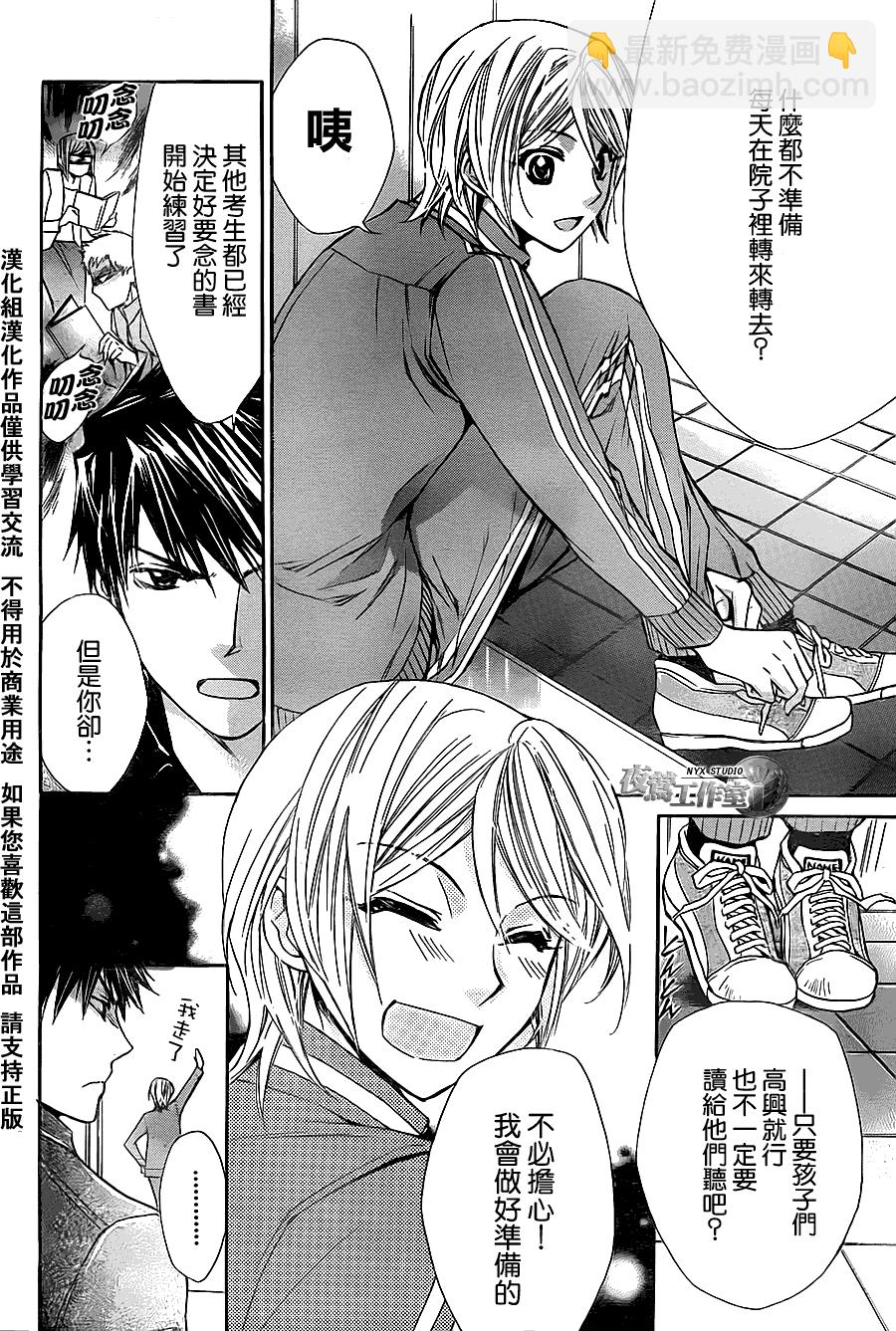 第41话3