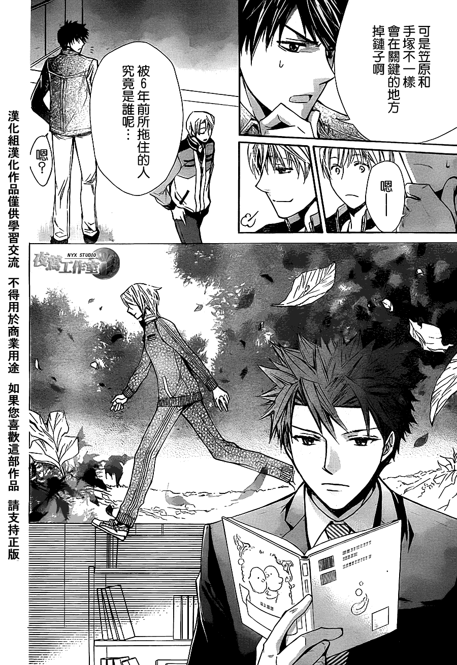 第41话5