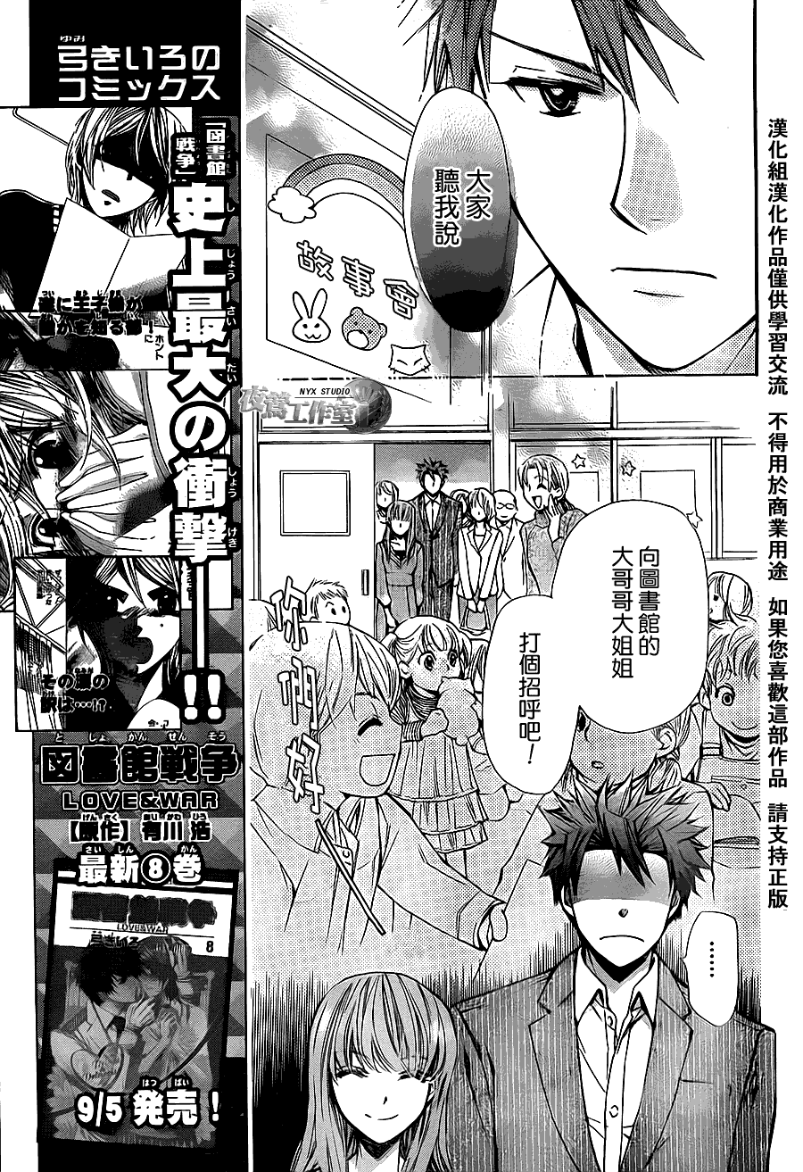 第41话6