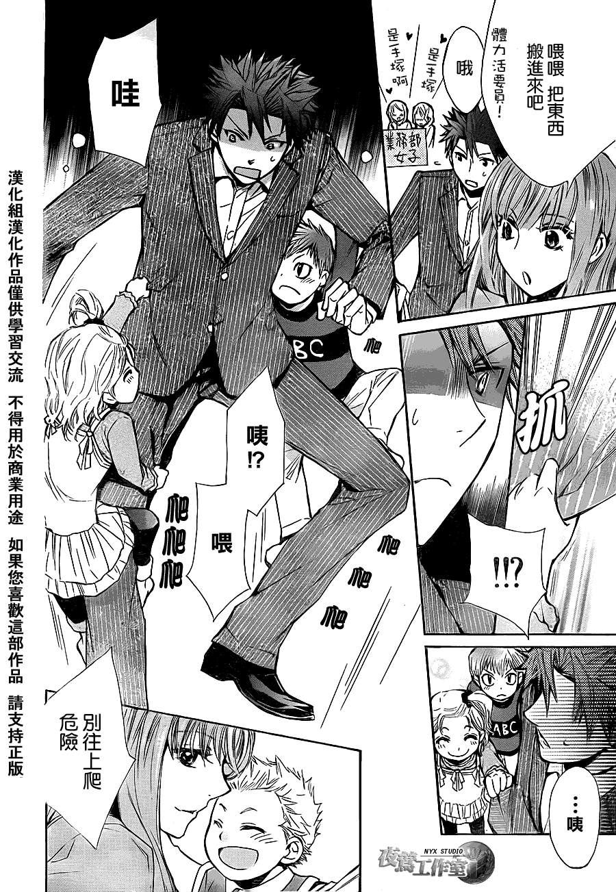 第41话7
