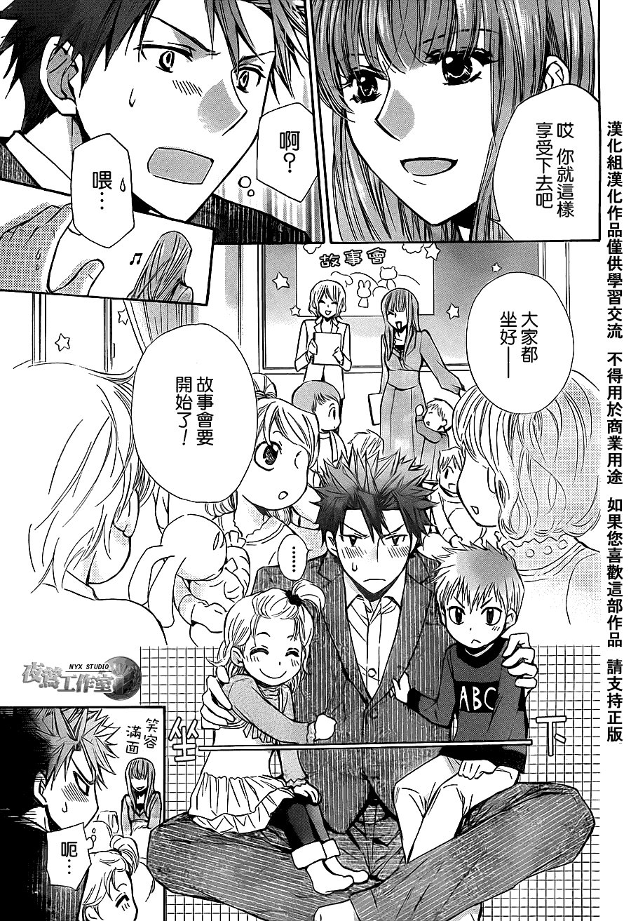 第41话8